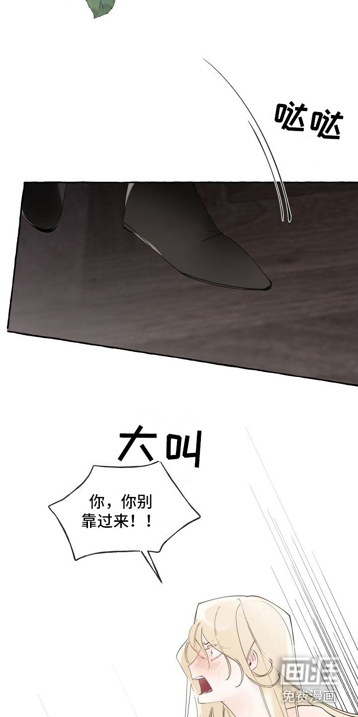 春与冬的边界第5话图