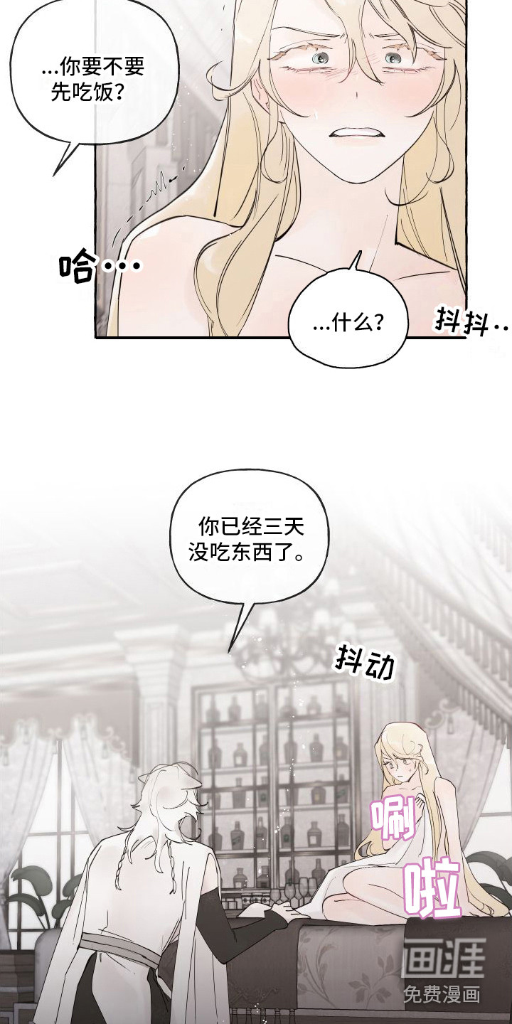 春与冬的边界第5话图