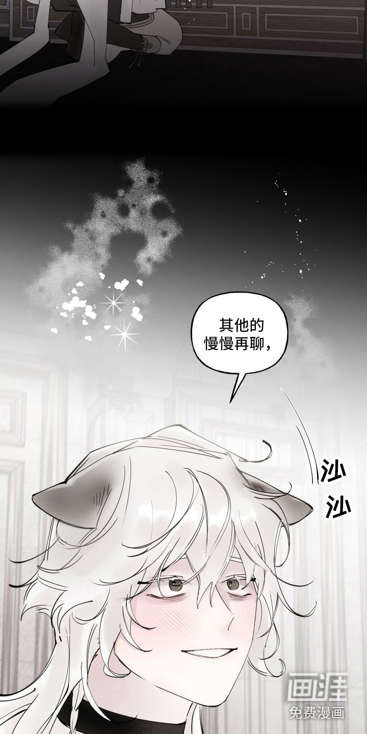春与冬的边界第5话图