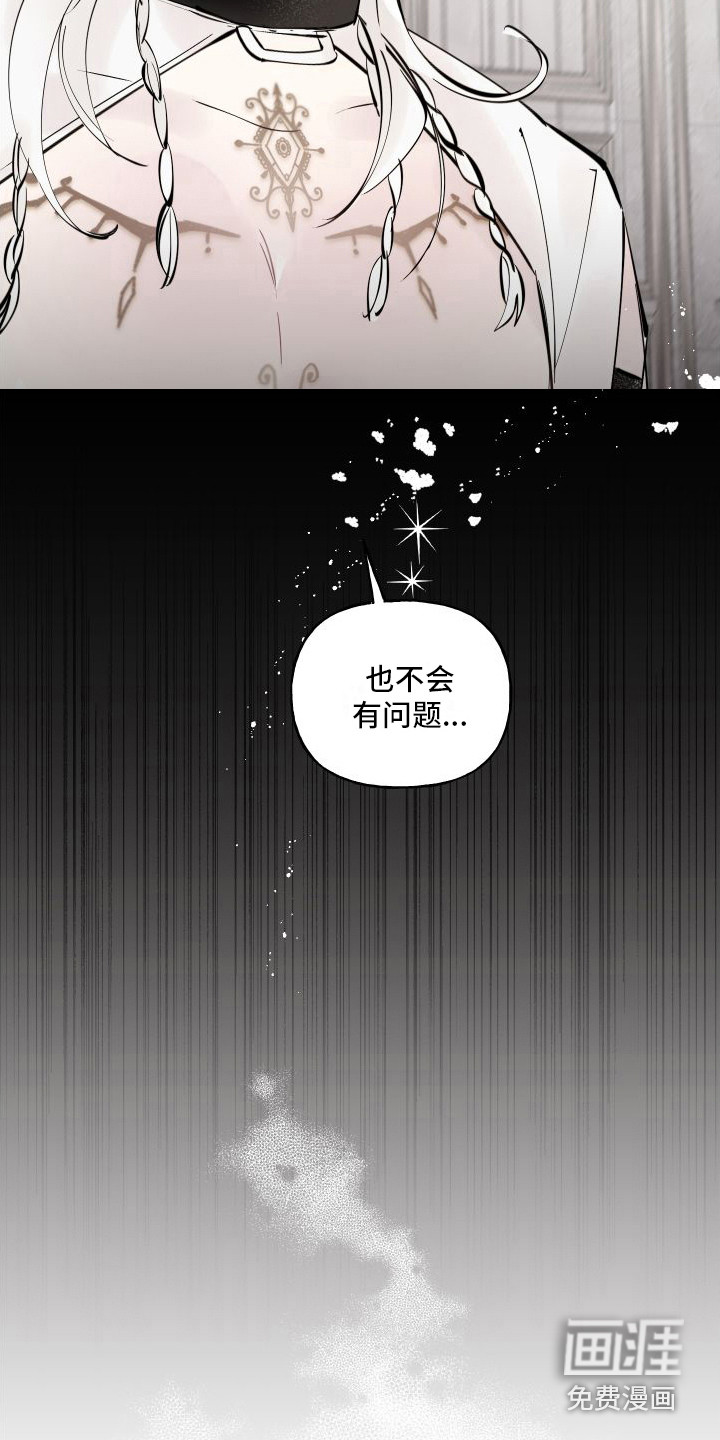 春与冬的边界第5话图