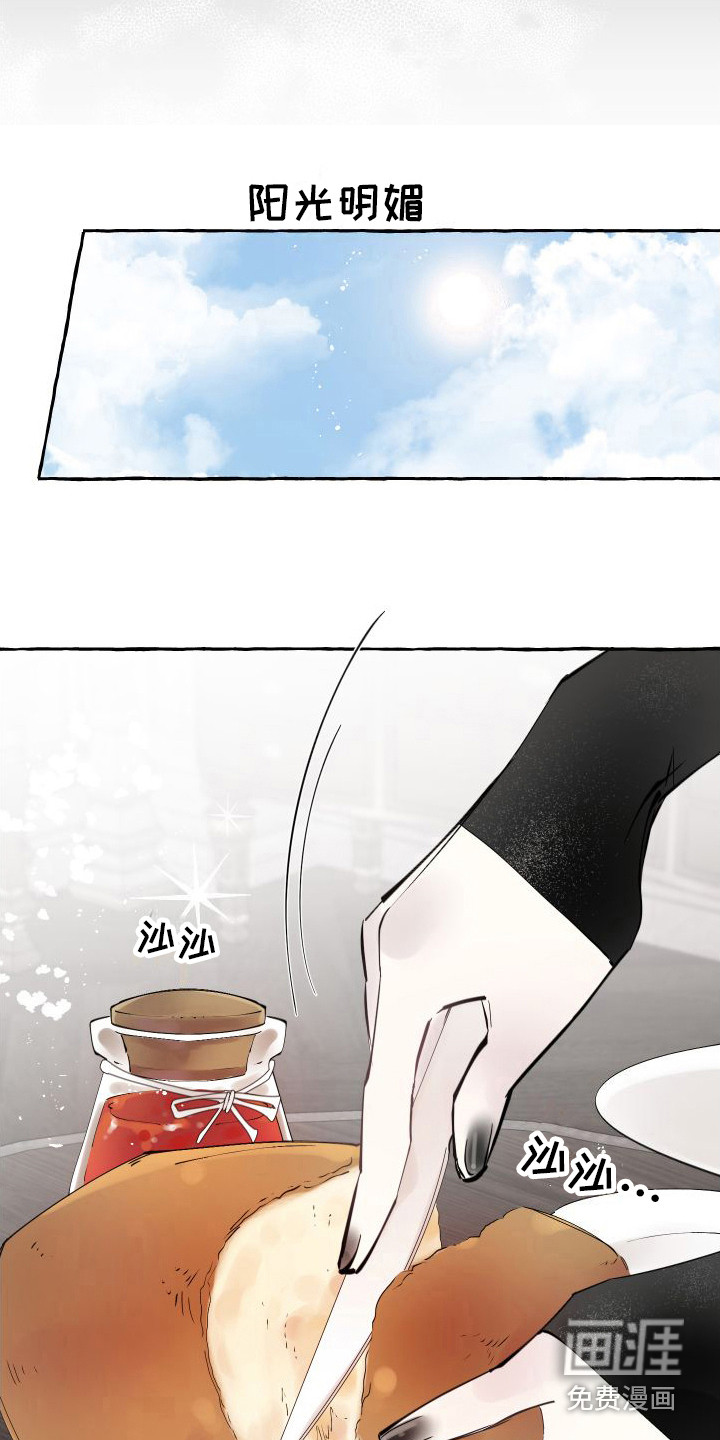 春与冬的边界第5话图