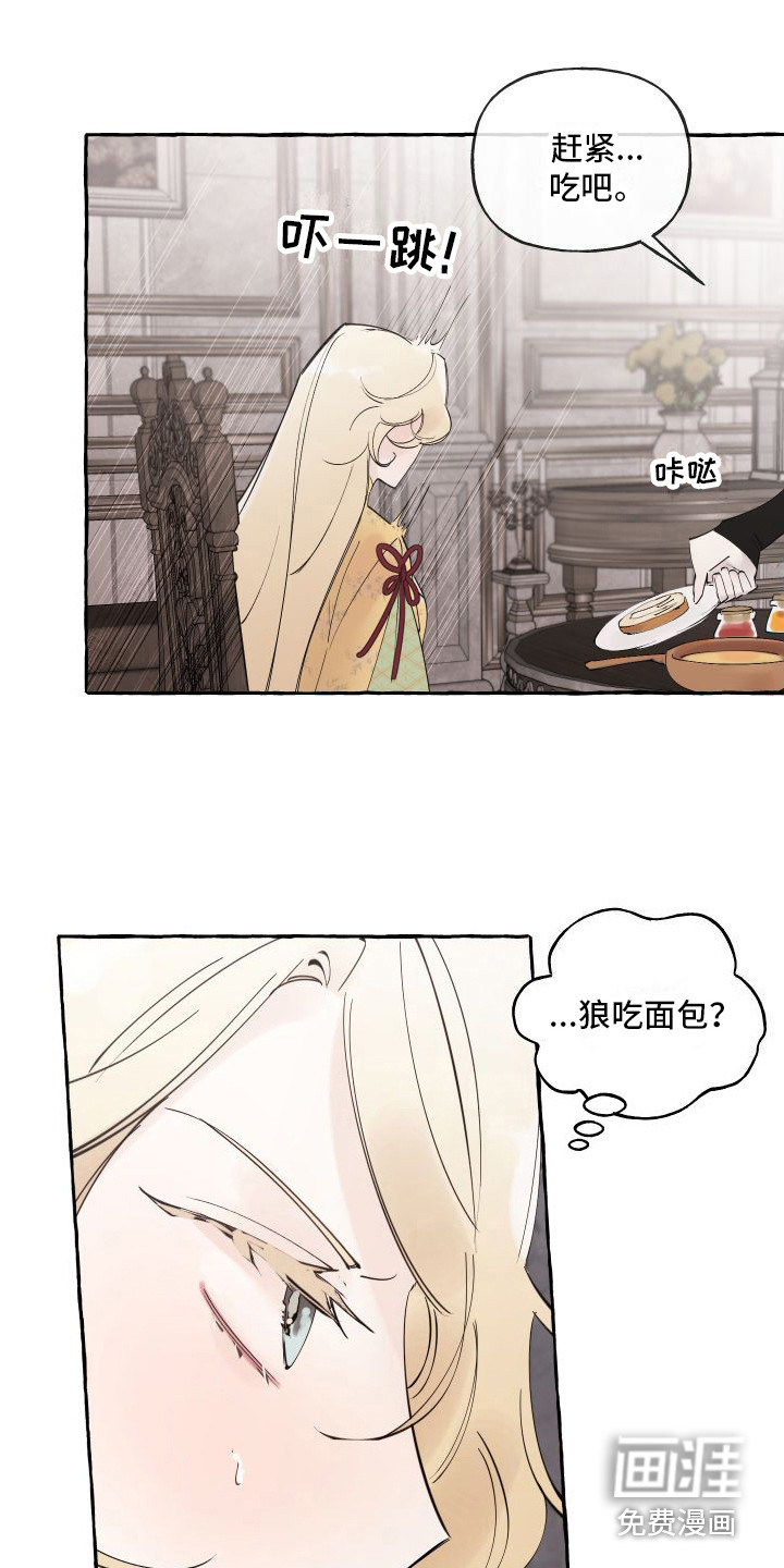 春与冬的边界第5话图