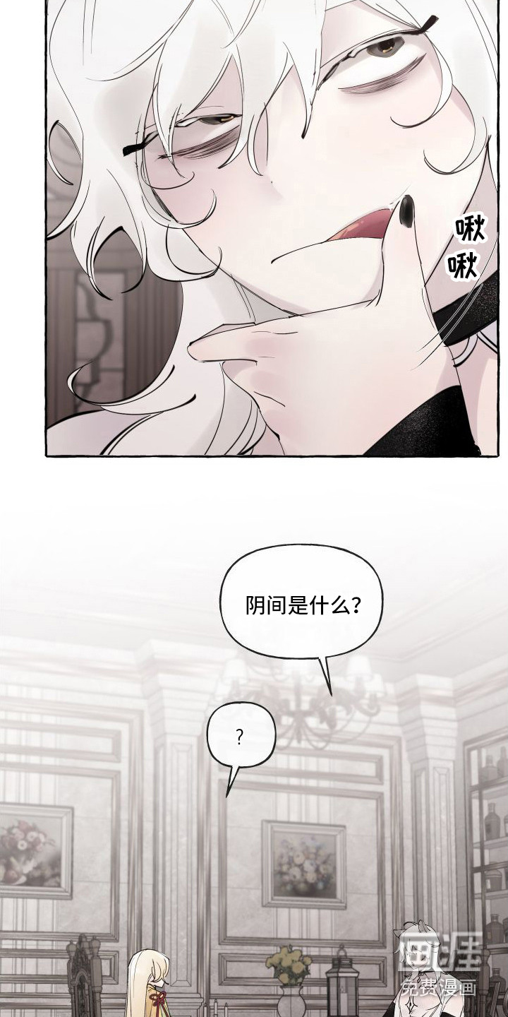 春与冬的边界第5话图