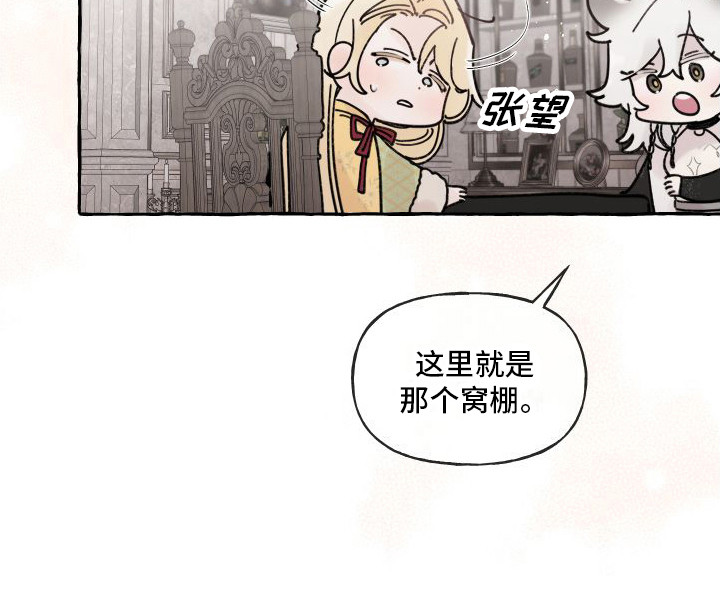 春与冬的边界第5话图