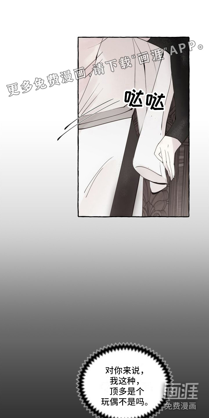 春与冬的边界第7话图