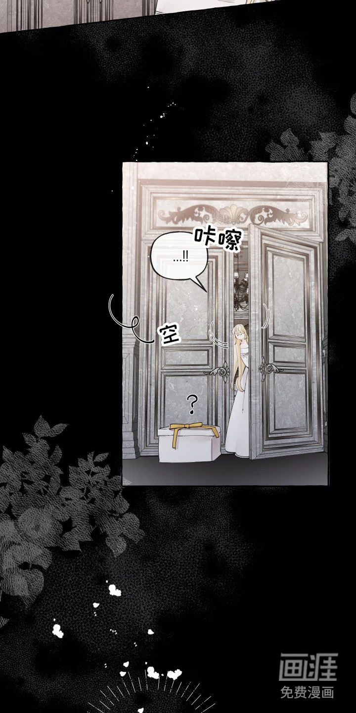 春与冬的边界第8话图