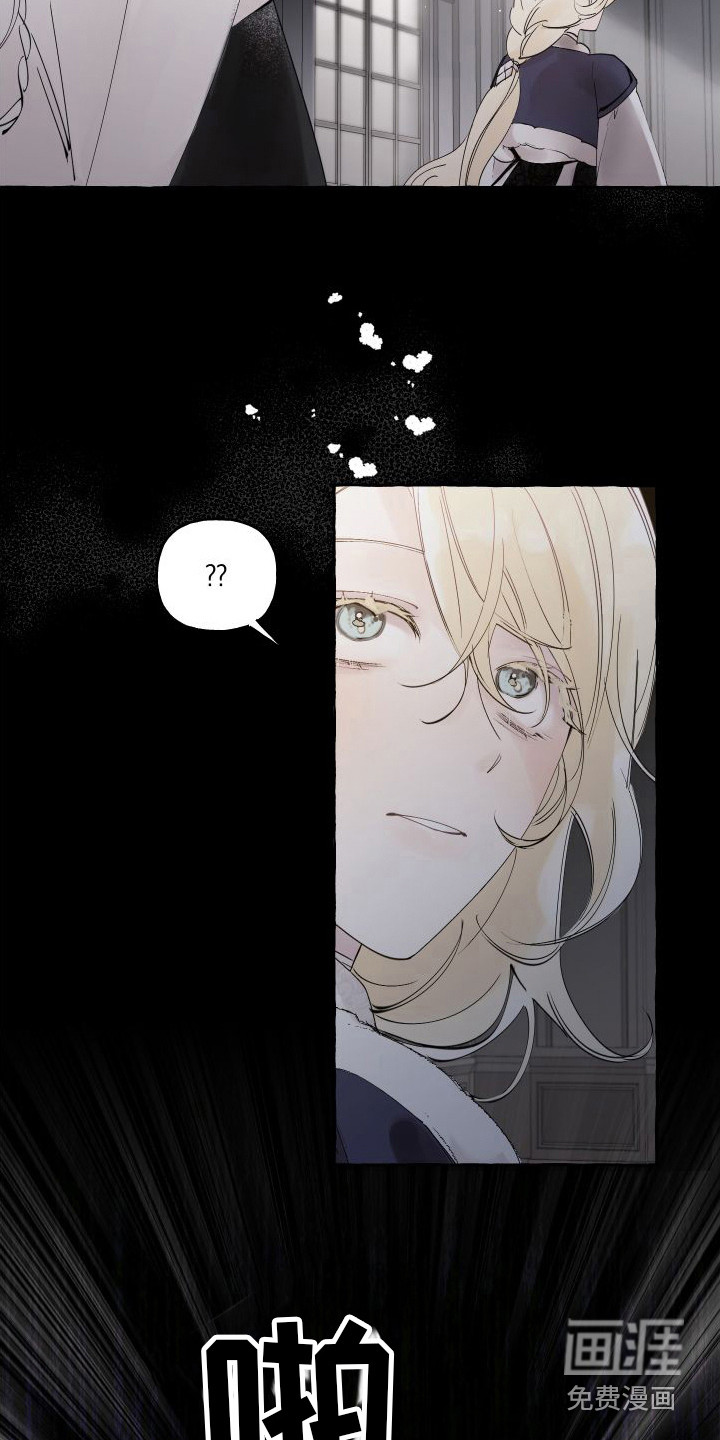 春与冬的边界第8话图