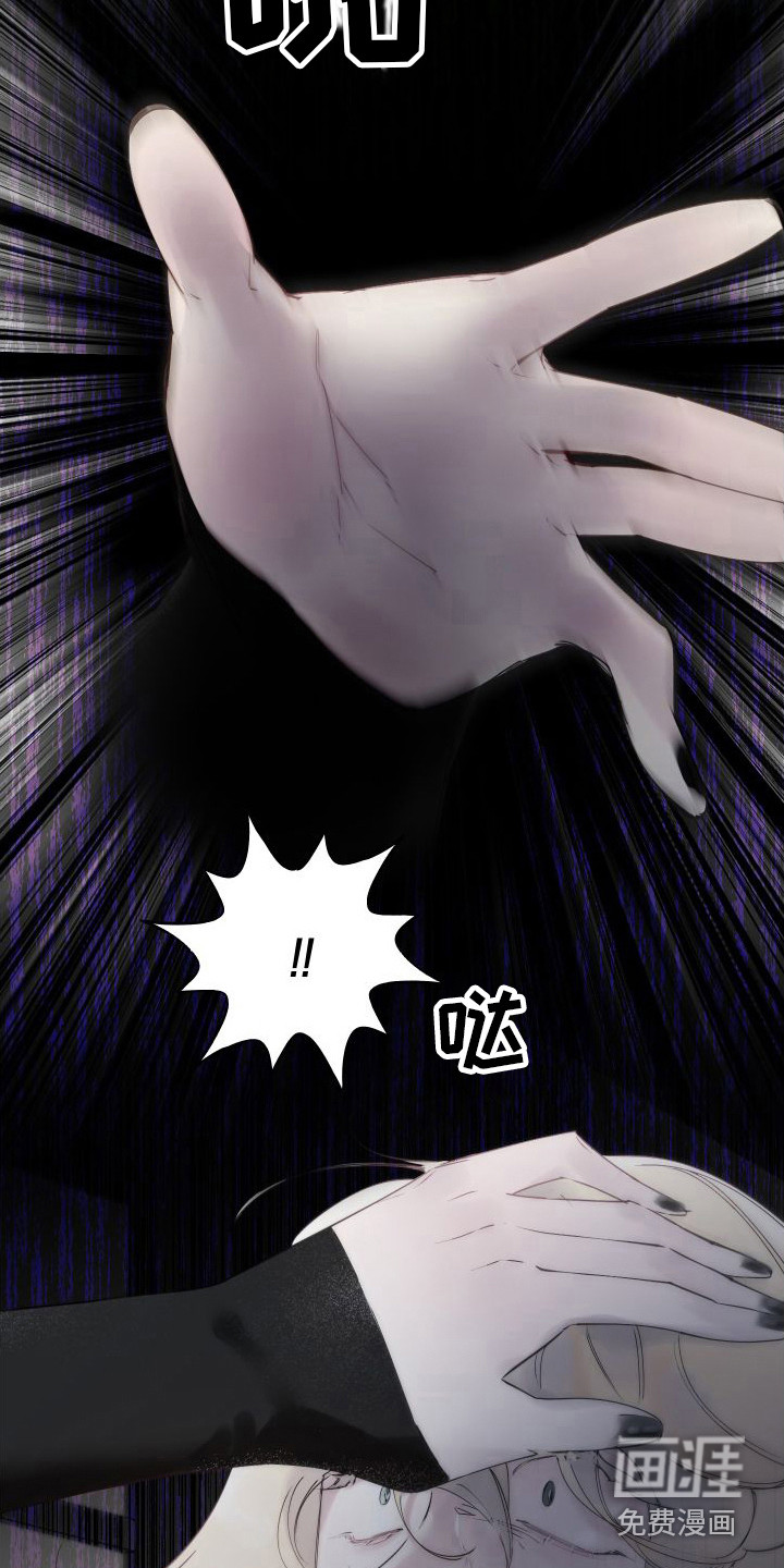 春与冬的边界第8话图