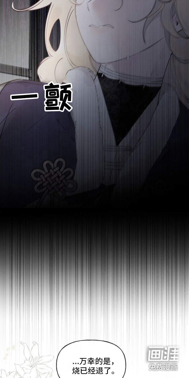 春与冬的边界第8话图