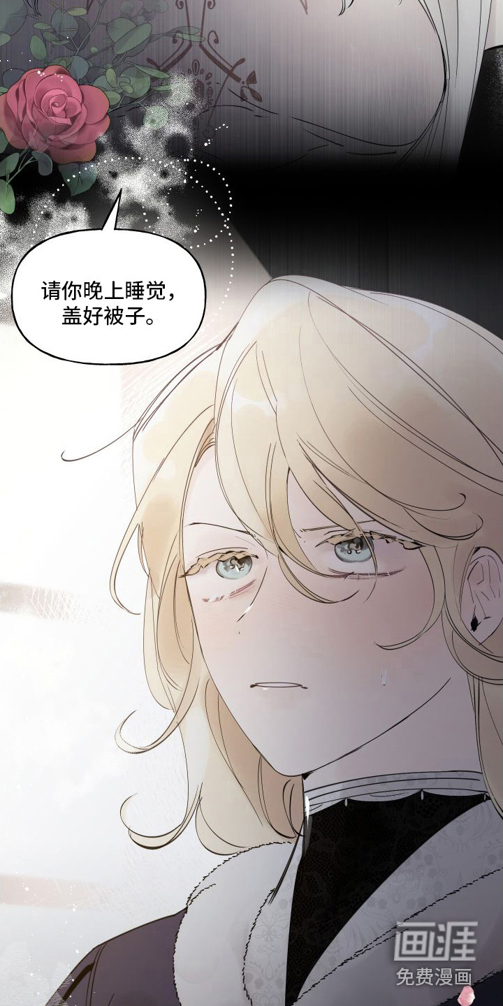 春与冬的边界第8话图