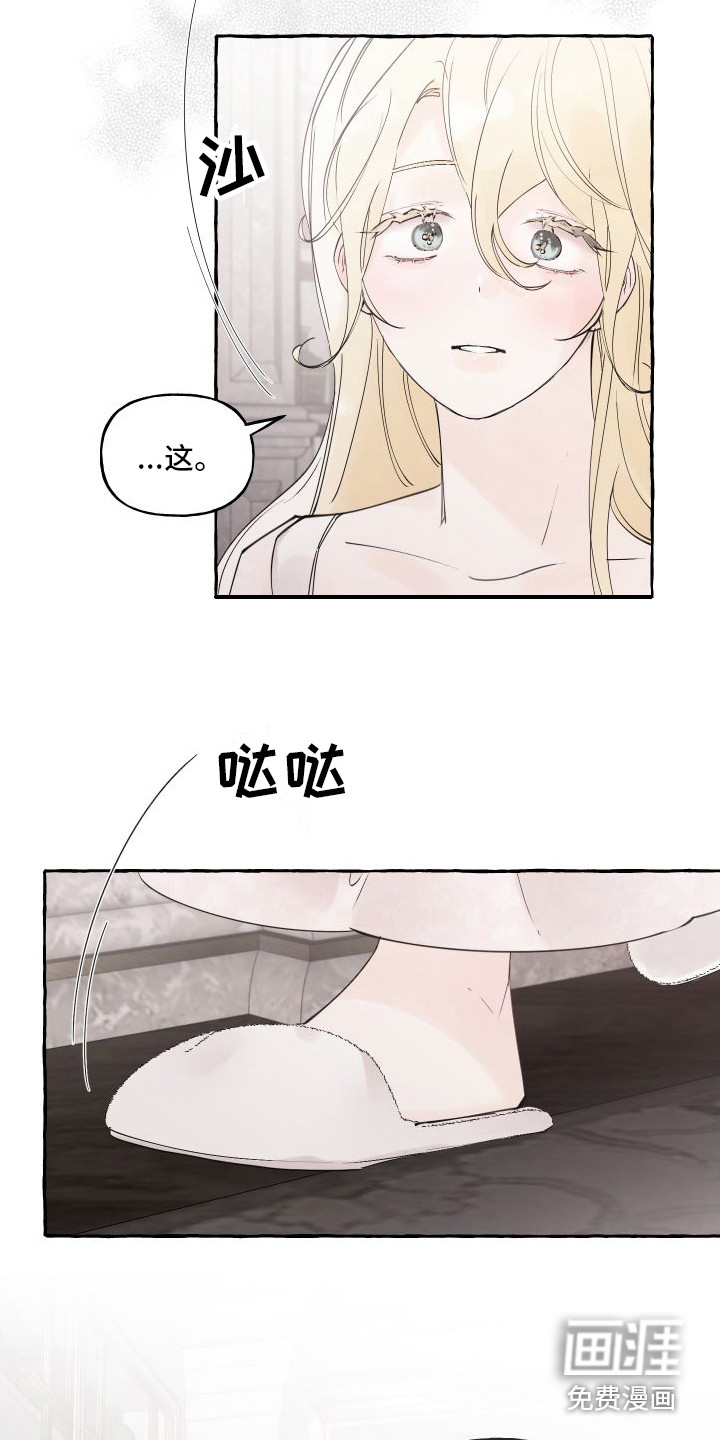 春与冬的边界第8话图