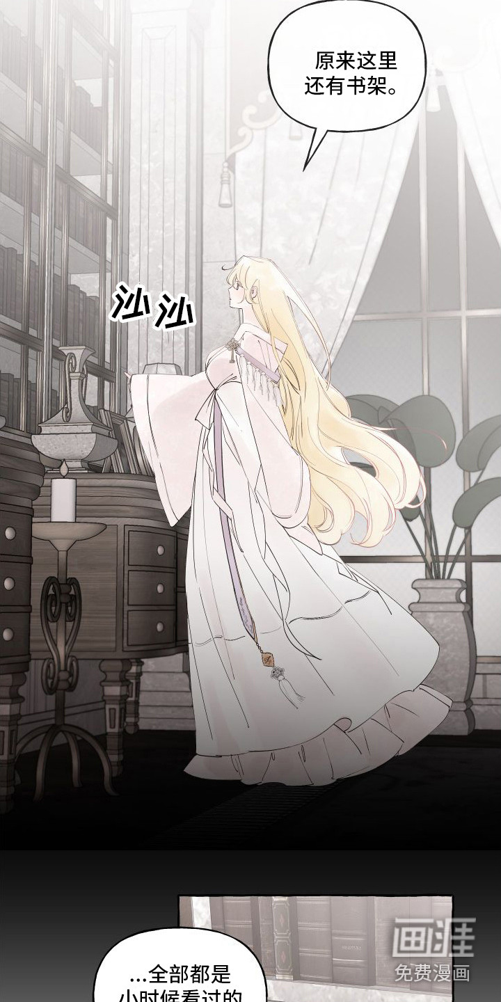 春与冬的边界第8话图