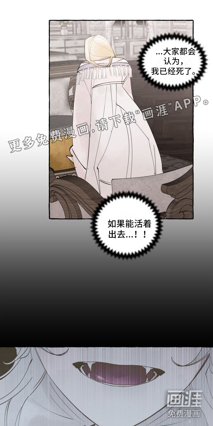 春与冬的边界第9话图