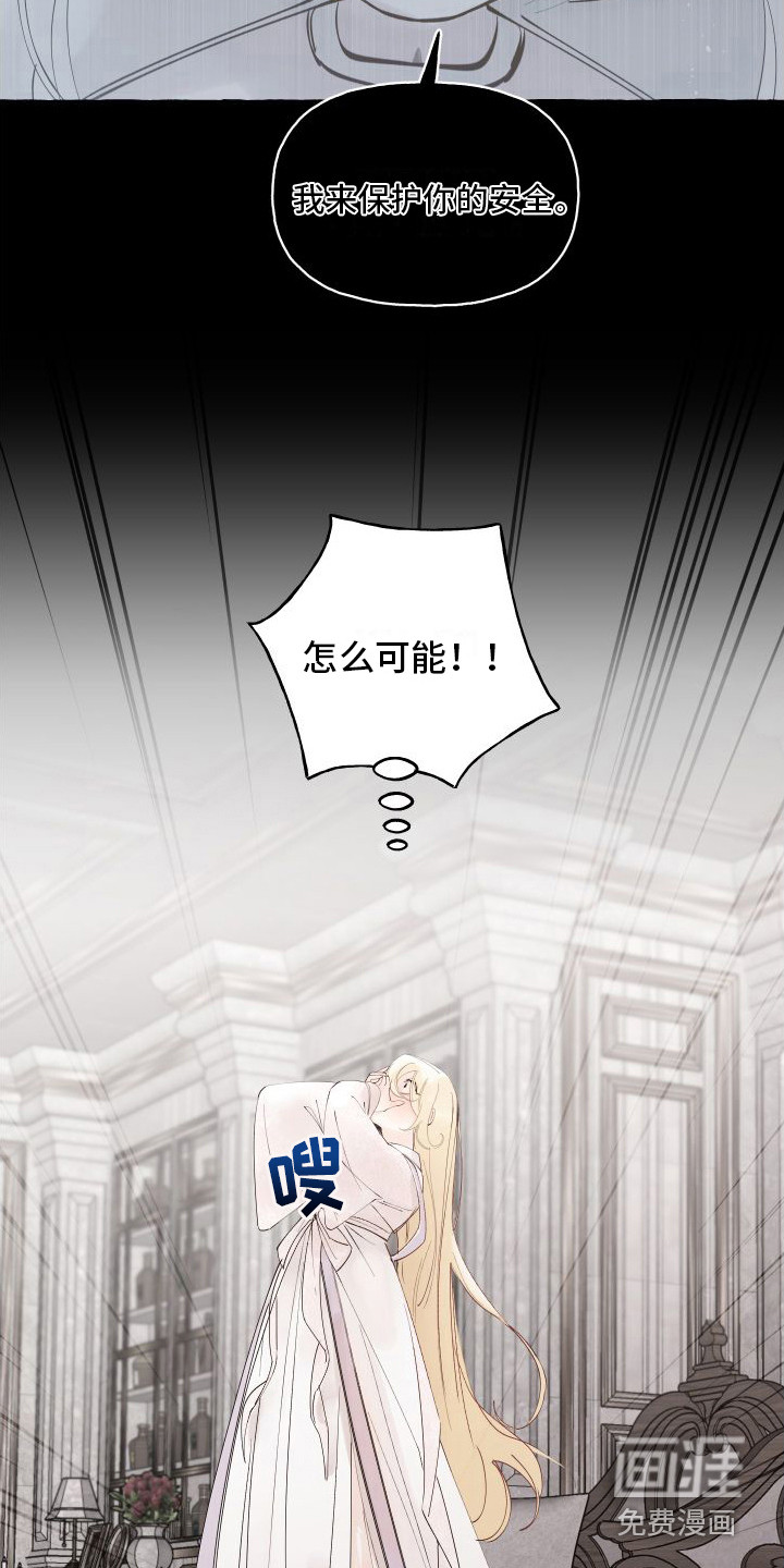 春与冬的边界第9话图