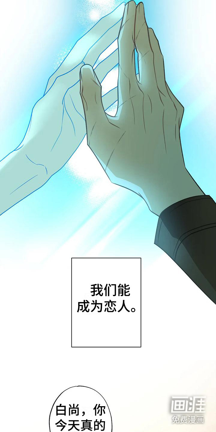 初恋人鱼第11话图