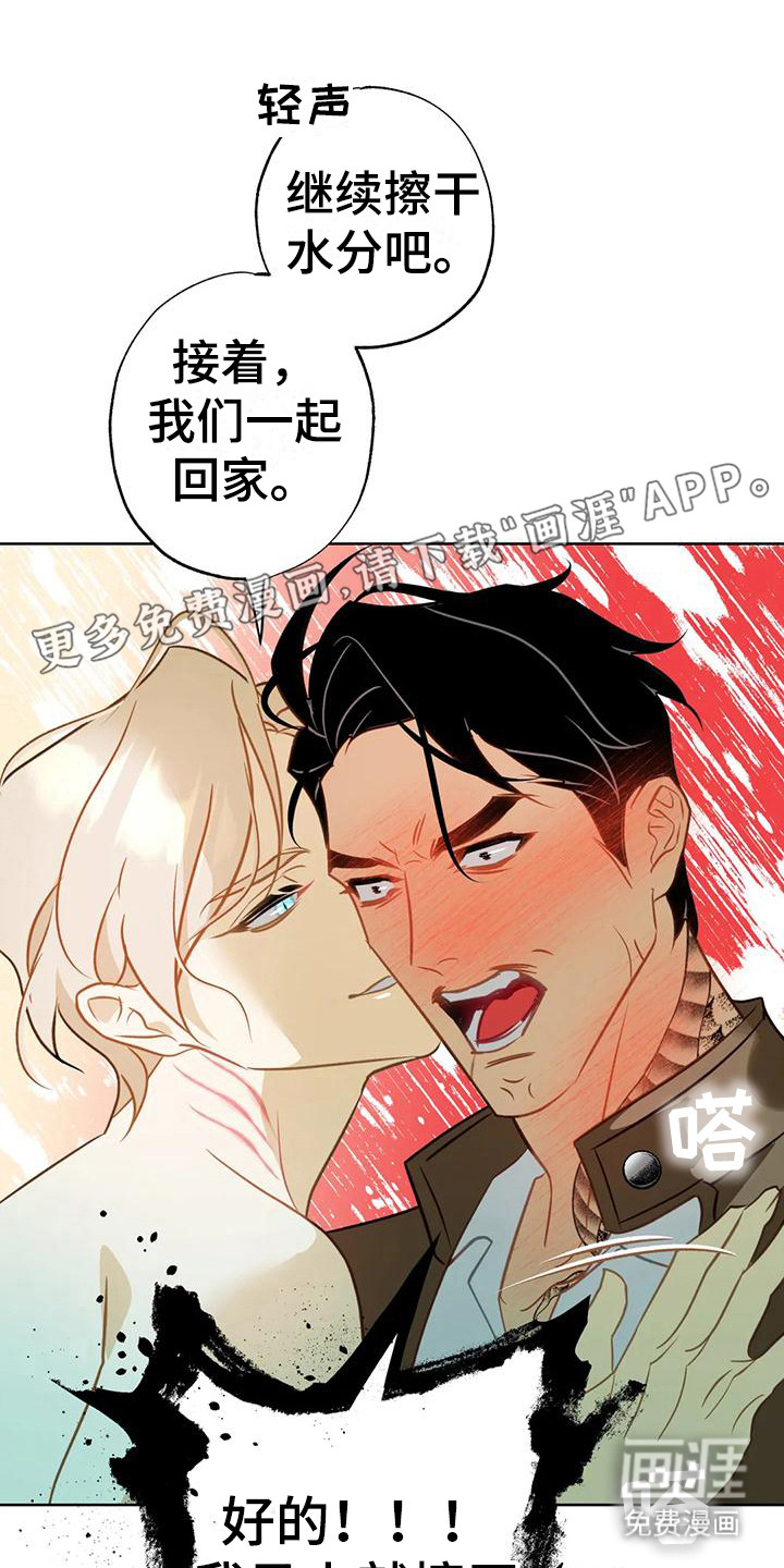 初恋人鱼第12话图