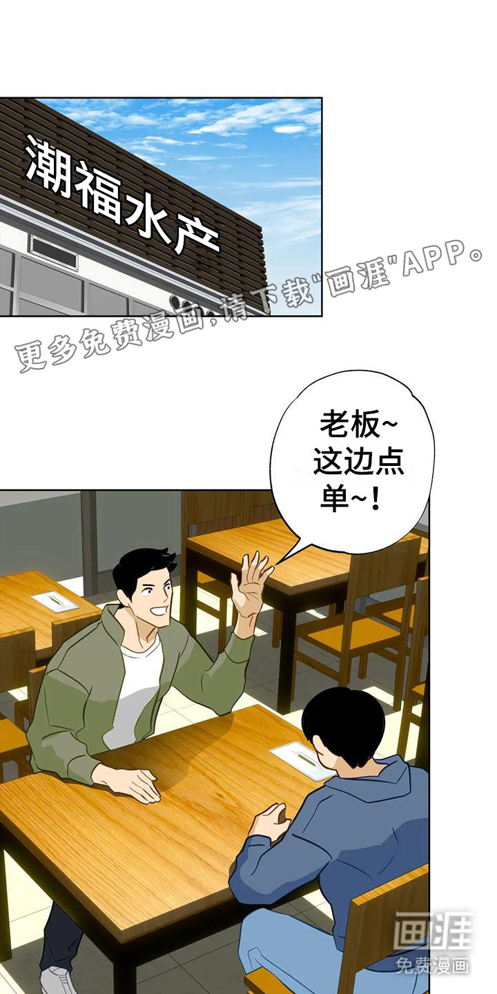 初恋人鱼第14话图