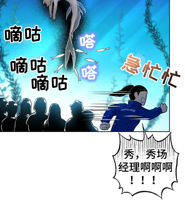 初恋人鱼第14话图