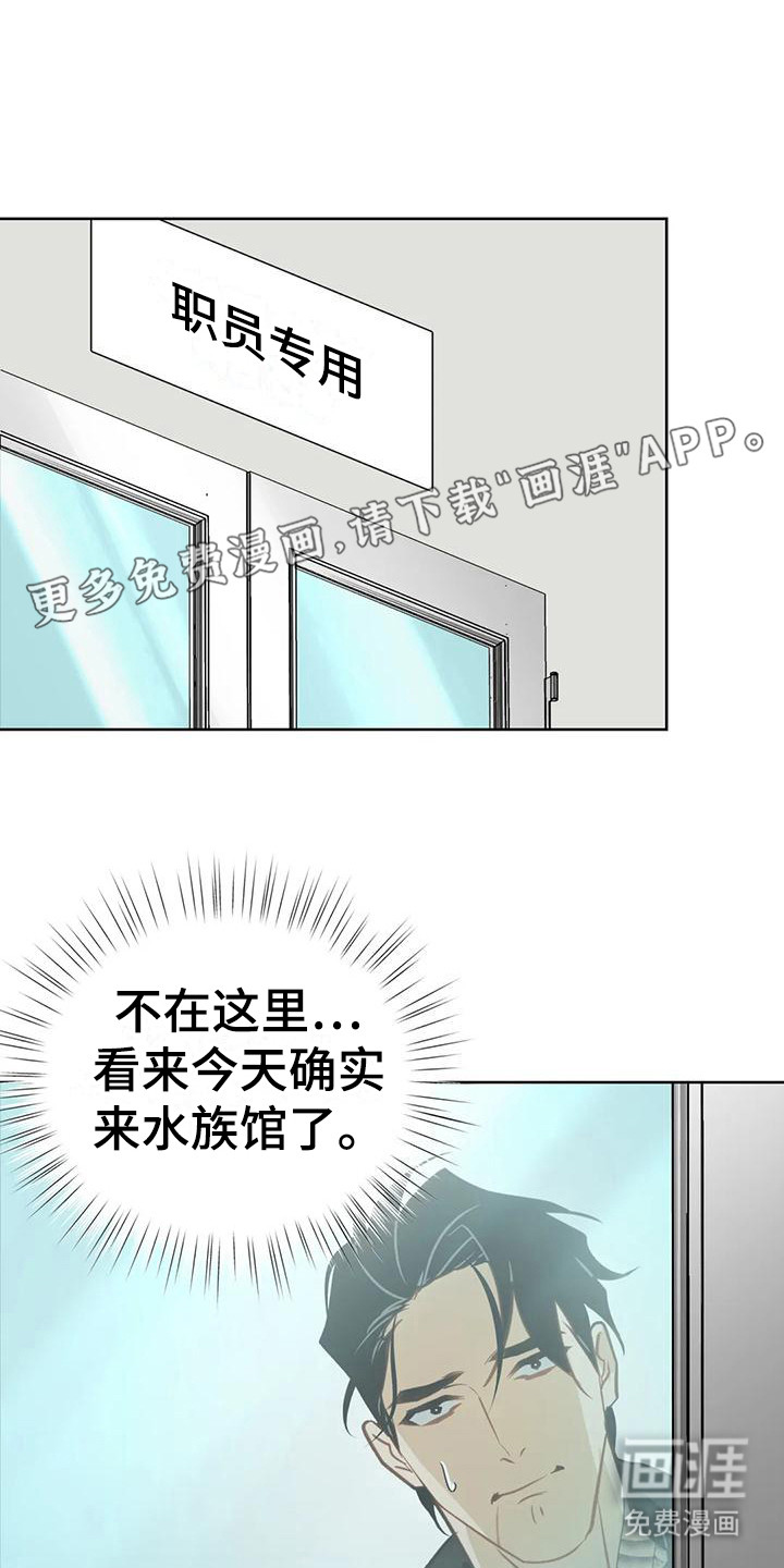 初恋人鱼第16话图