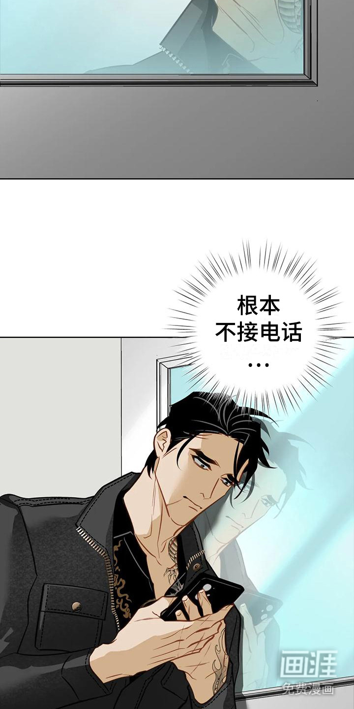 初恋人鱼第16话图