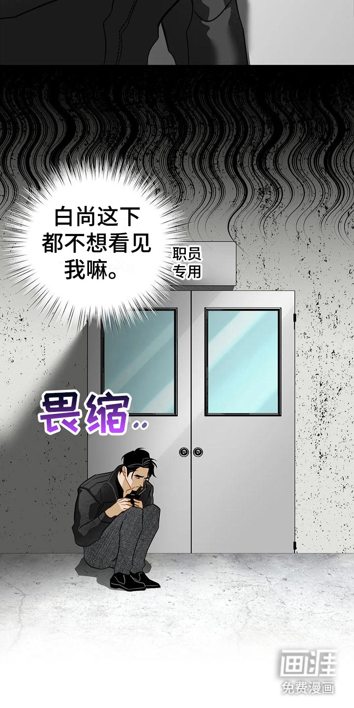 初恋人鱼第16话图