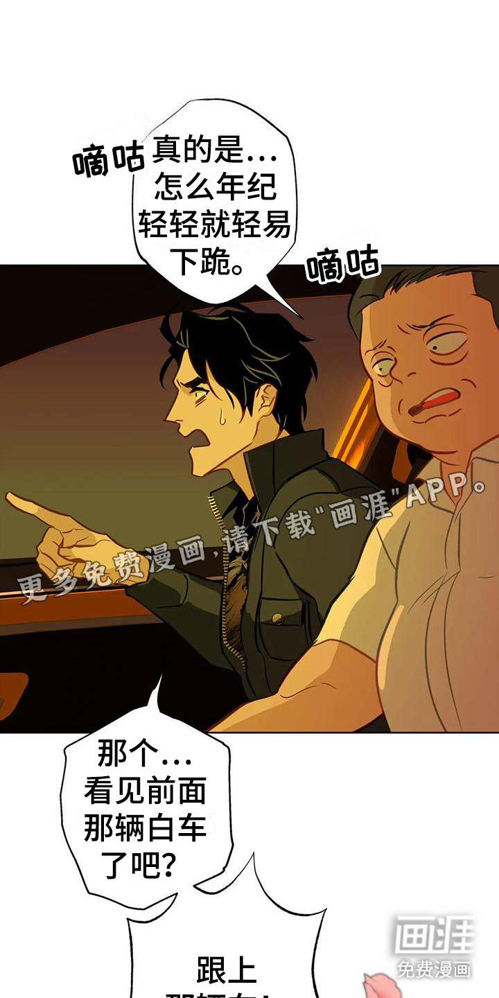 初恋人鱼第17话图