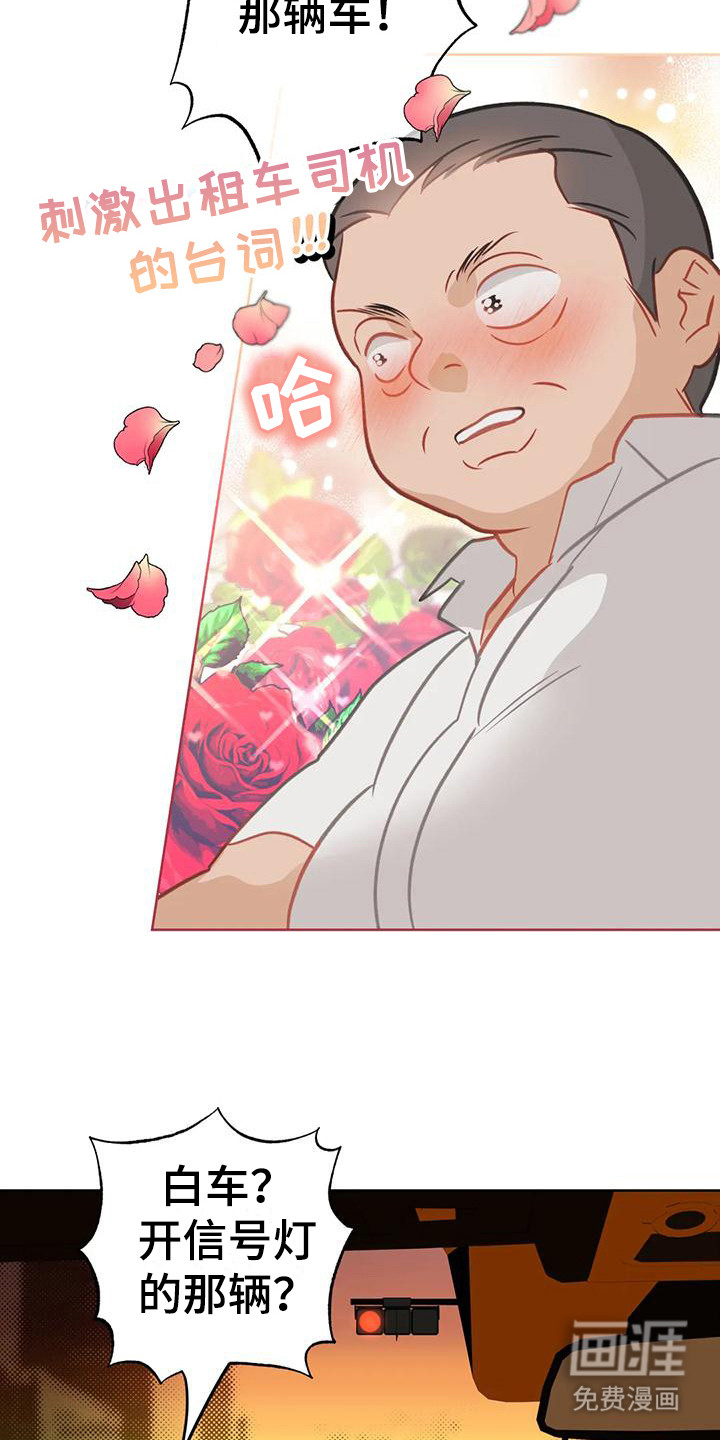 初恋人鱼第17话图