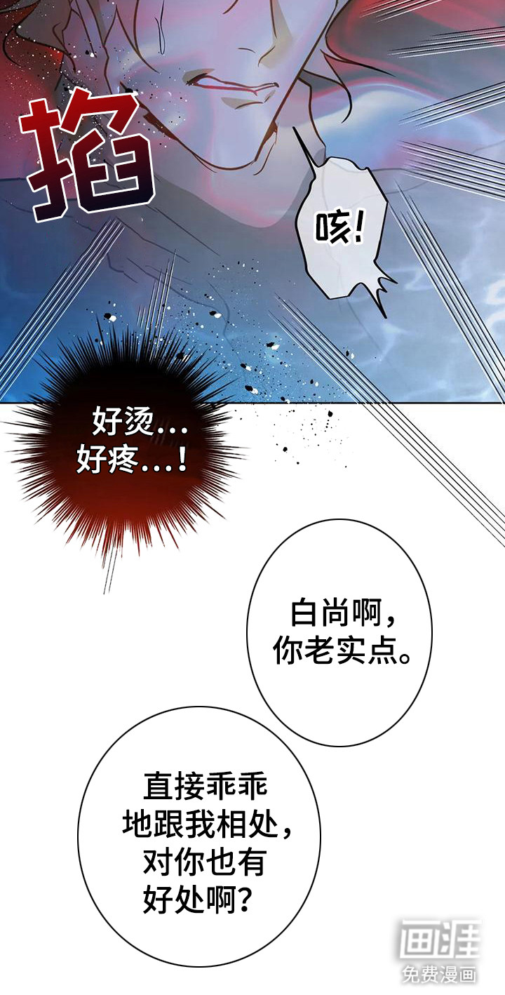 初恋人鱼第17话图