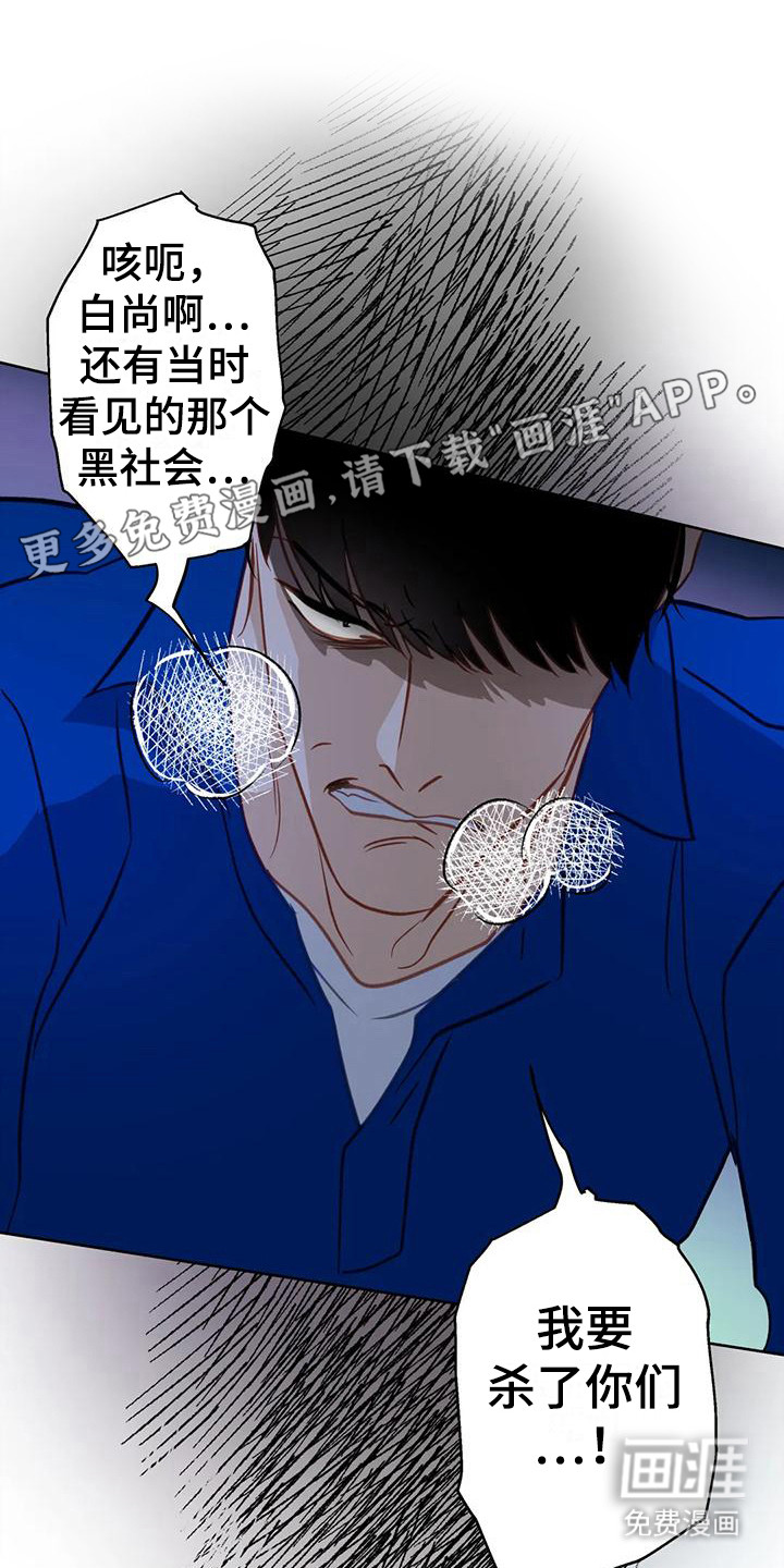 初恋人鱼第19话图