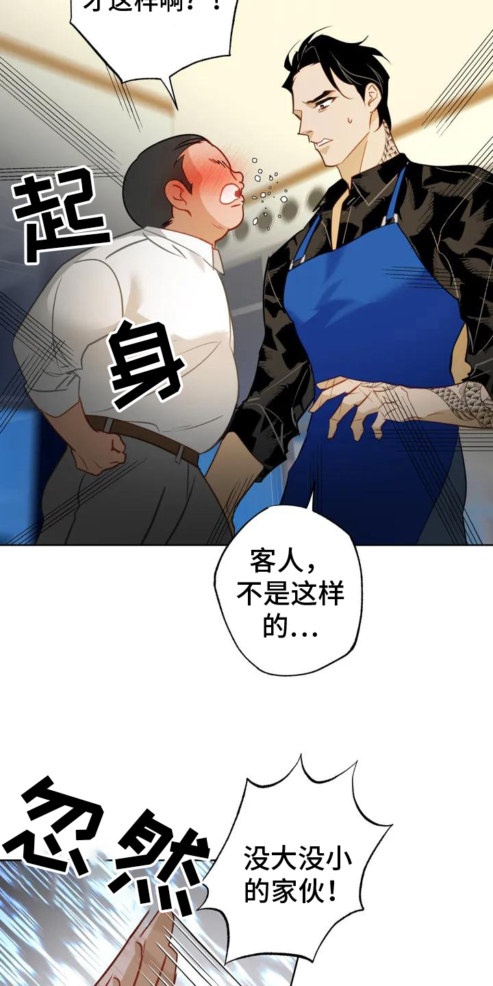 初恋人鱼第2话图