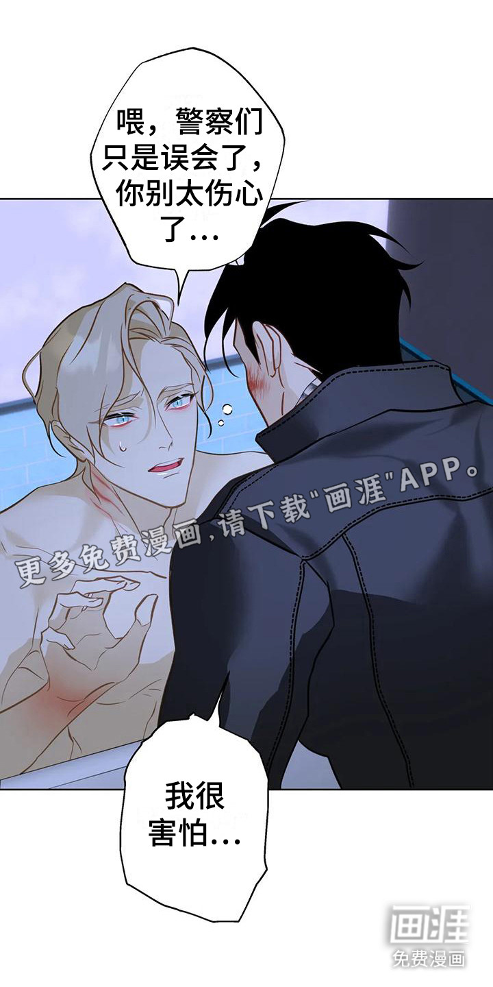 初恋人鱼第20话图