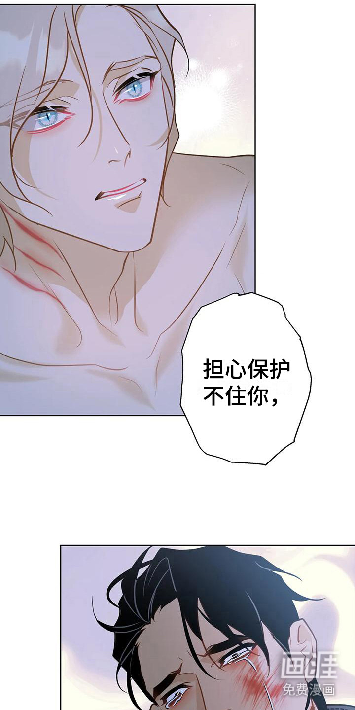 初恋人鱼第20话图