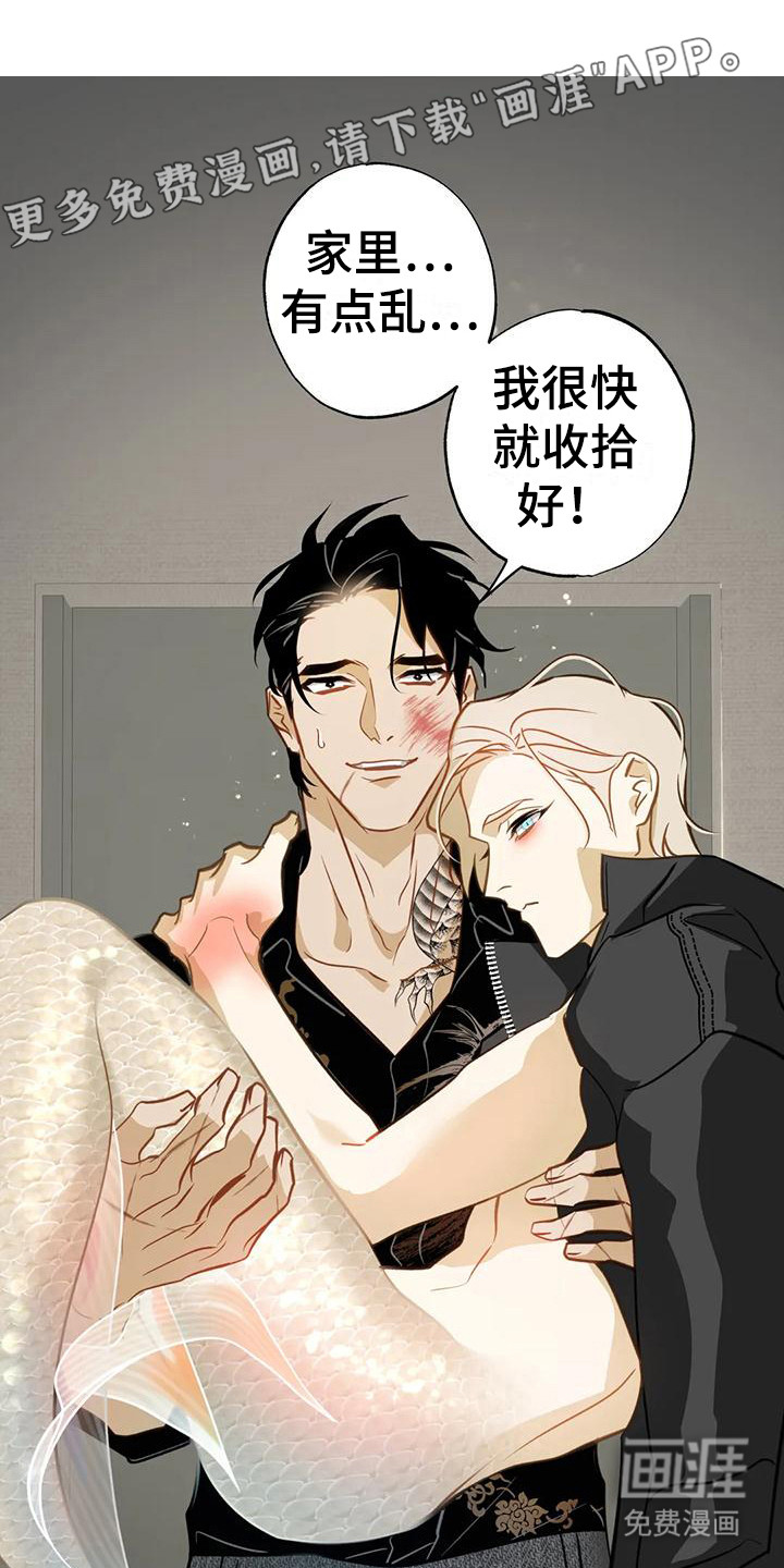 初恋人鱼第21话图