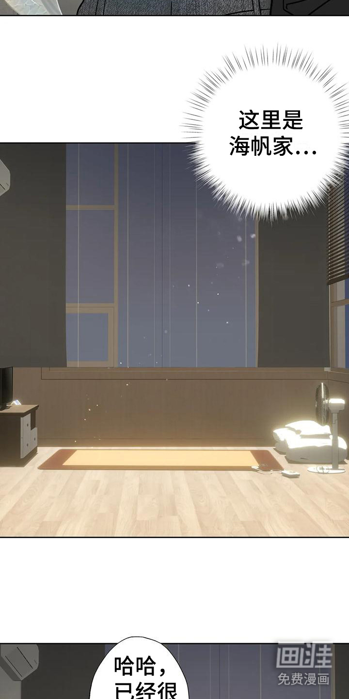 初恋人鱼第21话图