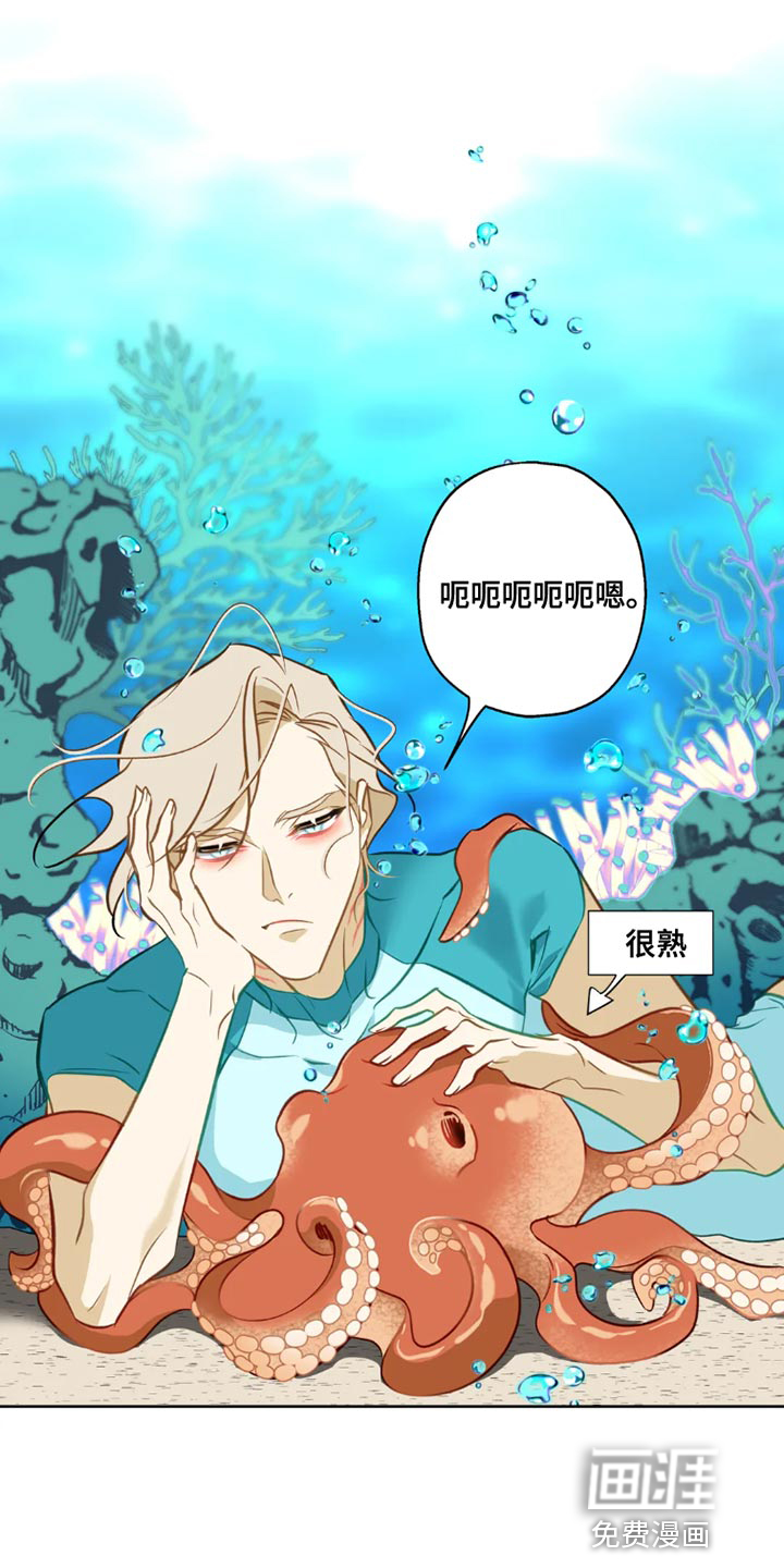 初恋人鱼第24话图