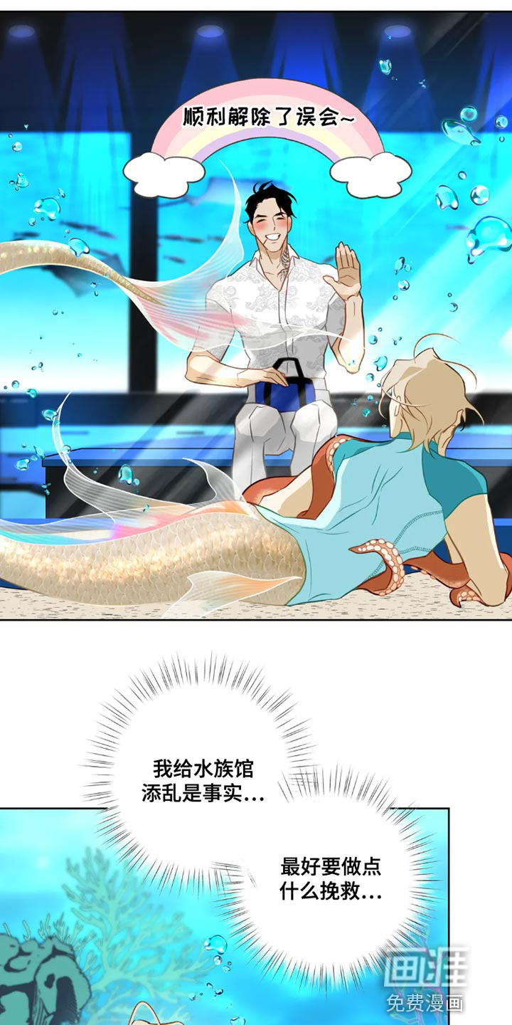 初恋人鱼第24话图