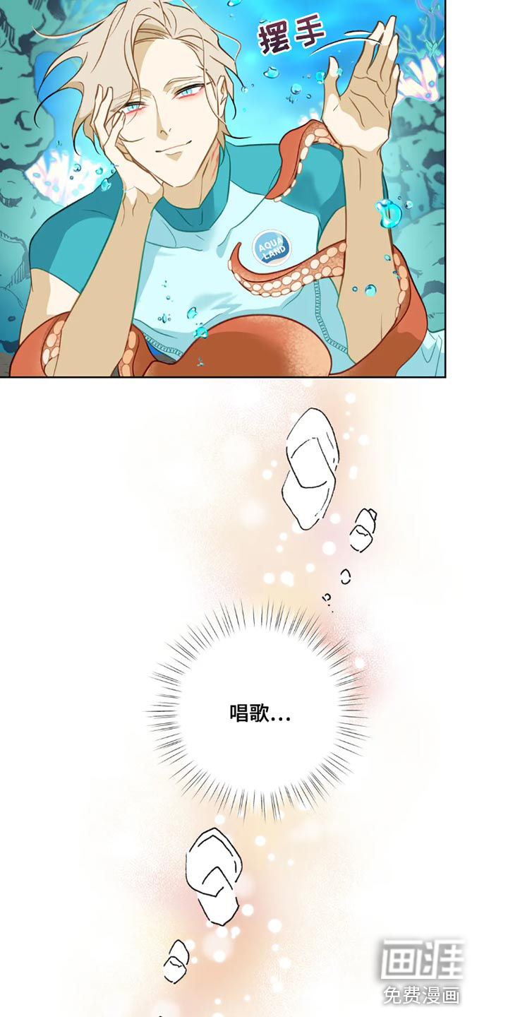 初恋人鱼第24话图