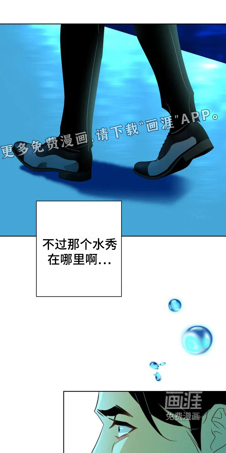 初恋人鱼第4话图