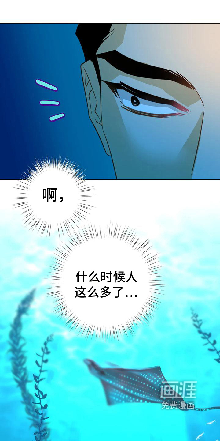 初恋人鱼第5话图