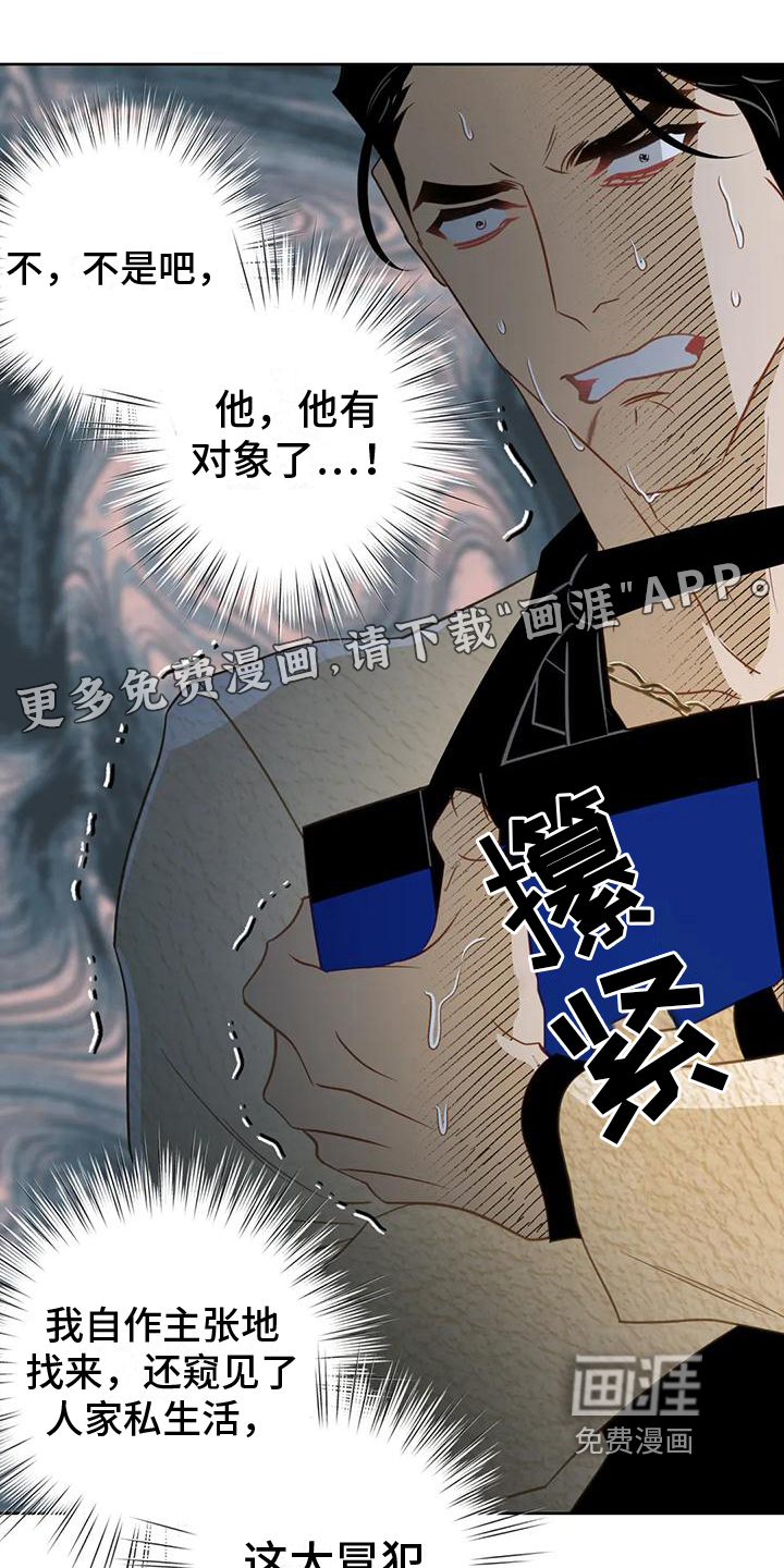 初恋人鱼第6话图