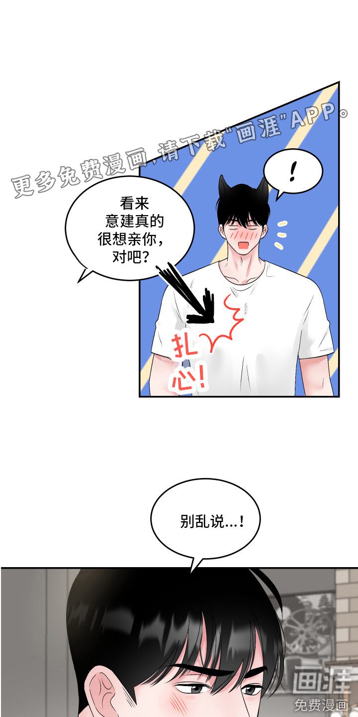 吃掉大仓鼠第10话图