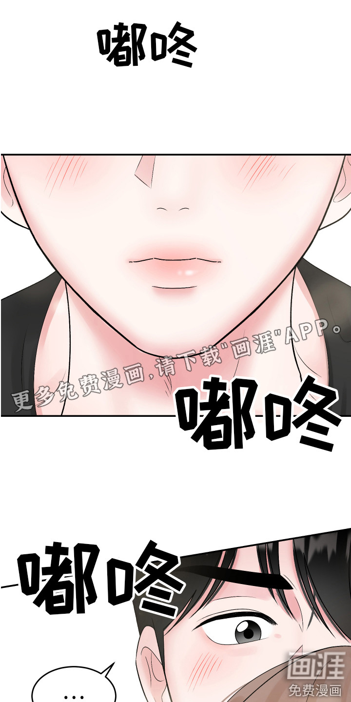 吃掉大仓鼠第11话图