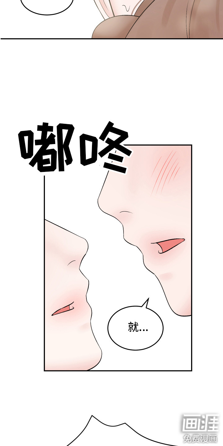 吃掉大仓鼠第11话图