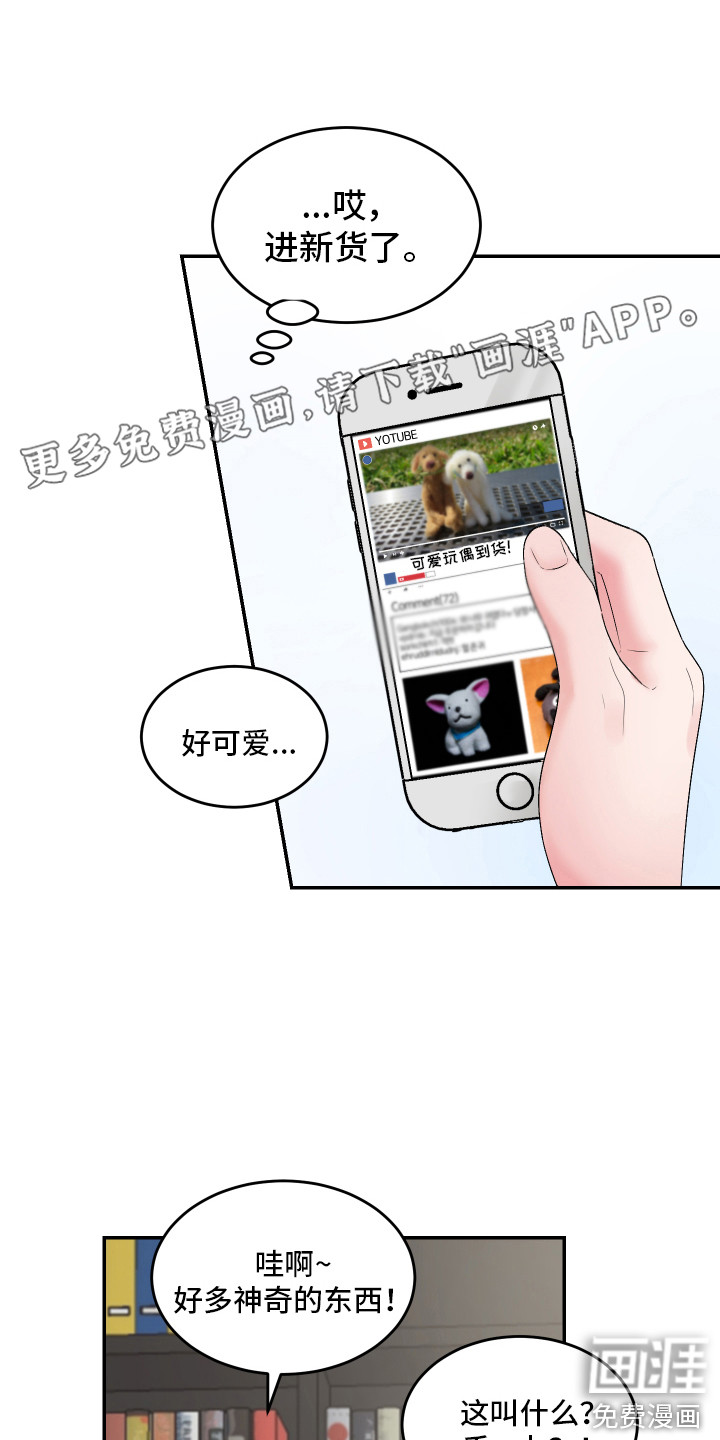 吃掉大仓鼠第12话图