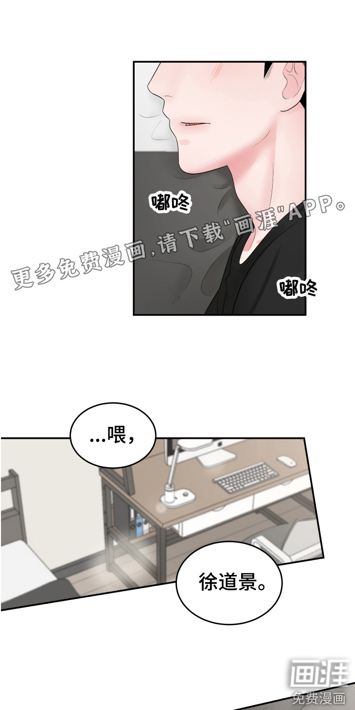 吃掉大仓鼠第13话图