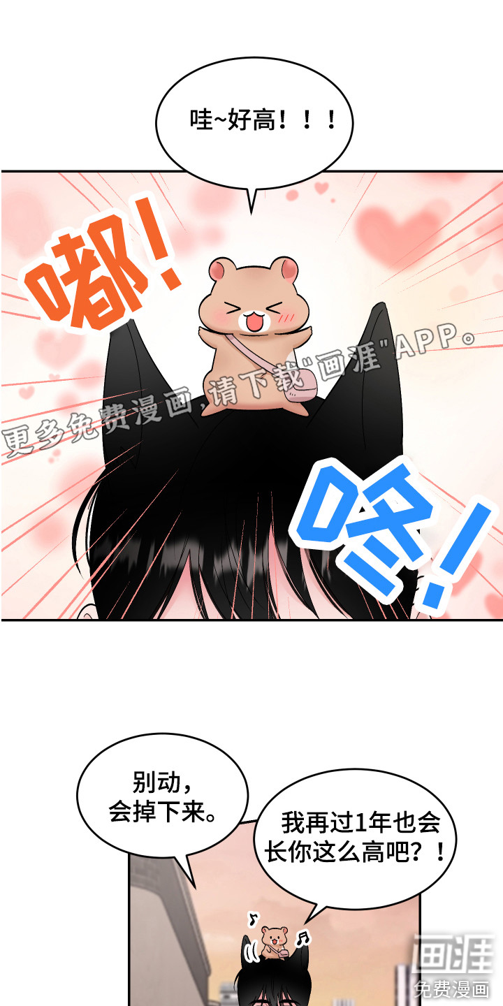 吃掉大仓鼠第14话图