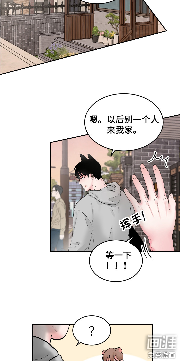 吃掉大仓鼠第14话图