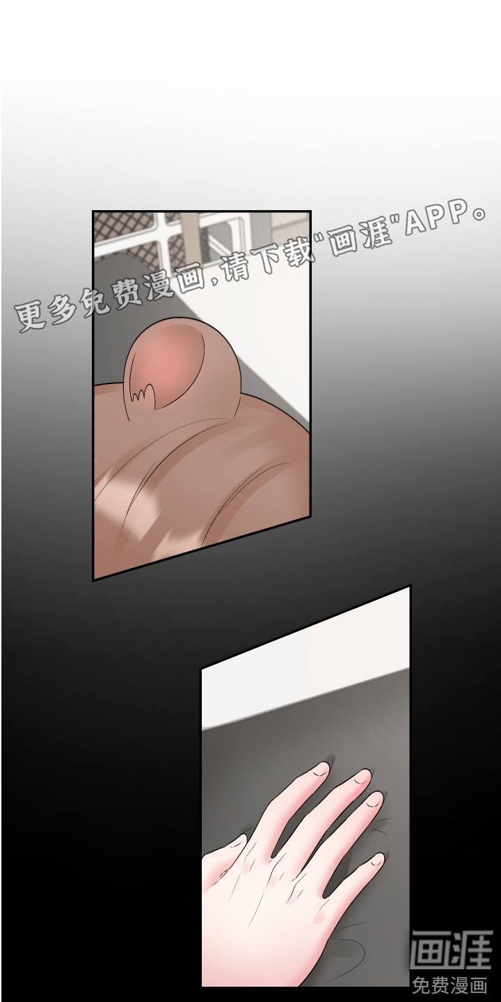 吃掉大仓鼠第15话图