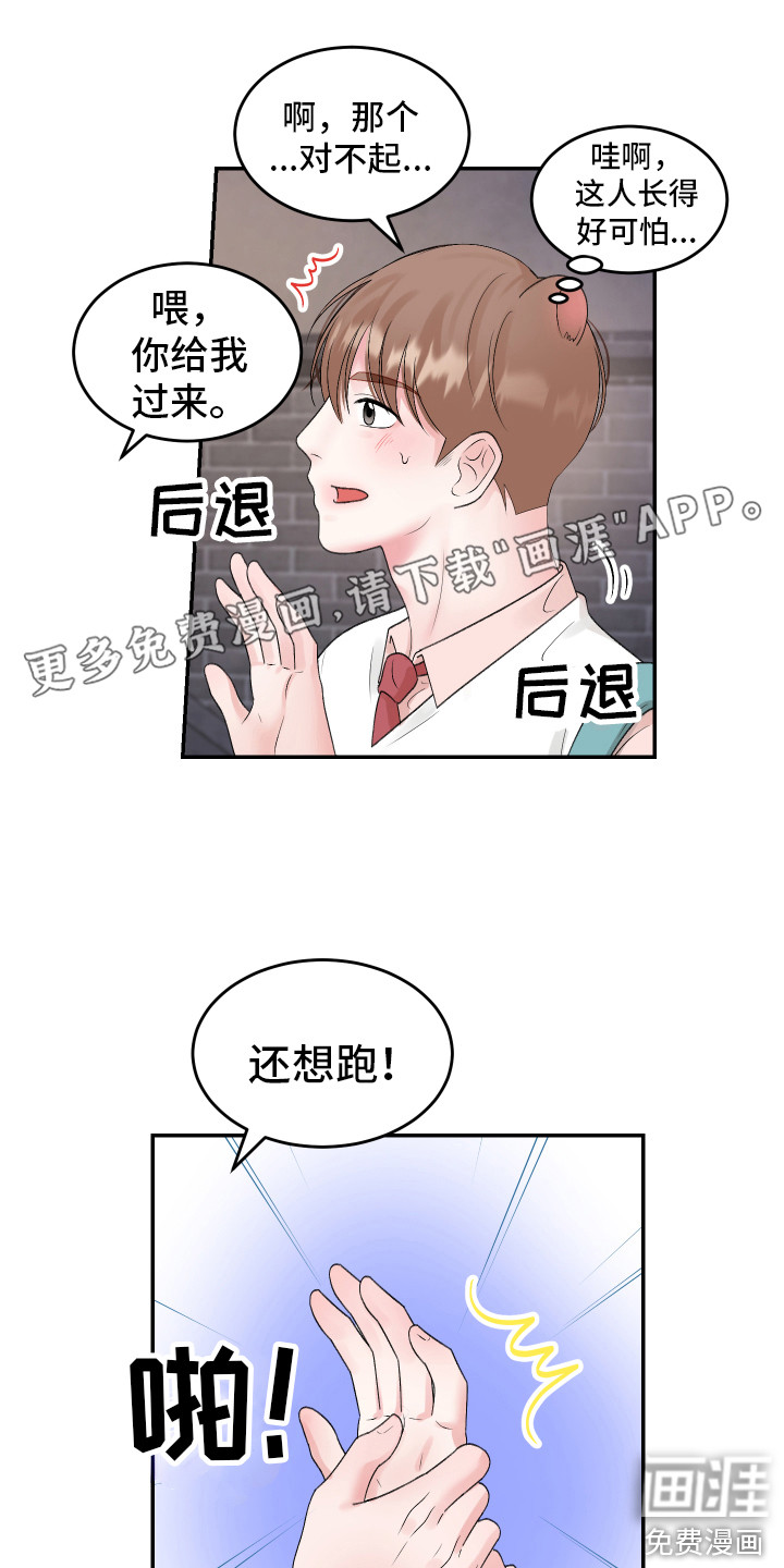 吃掉大仓鼠第17话图