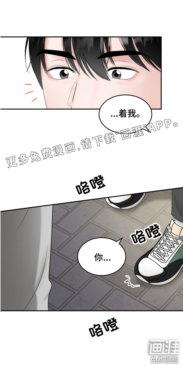 吃掉大仓鼠第18话图